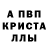 МДМА кристаллы Alli AWIGI