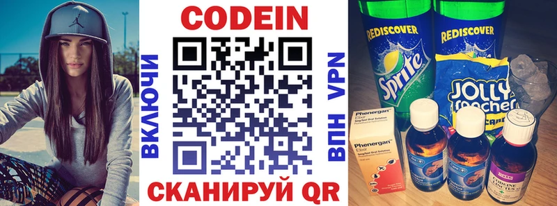 Кодеиновый сироп Lean Purple Drank  OMG   Камешково 