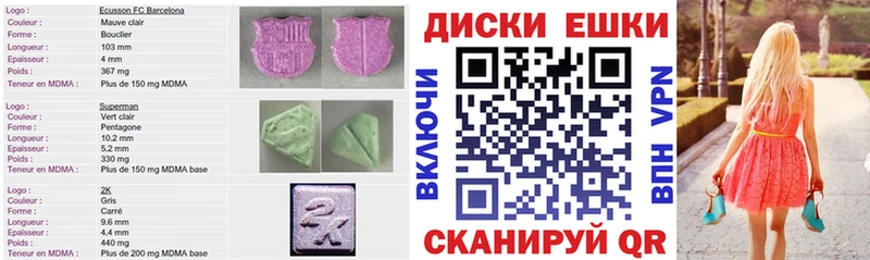 это формула  Камешково  ЭКСТАЗИ диски 