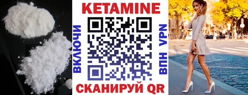 КЕТАМИН ketamine  KRAKEN сайт  Камешково 
